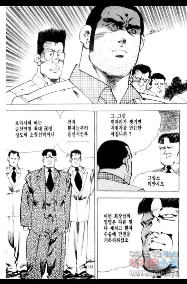 비수 6화 53
