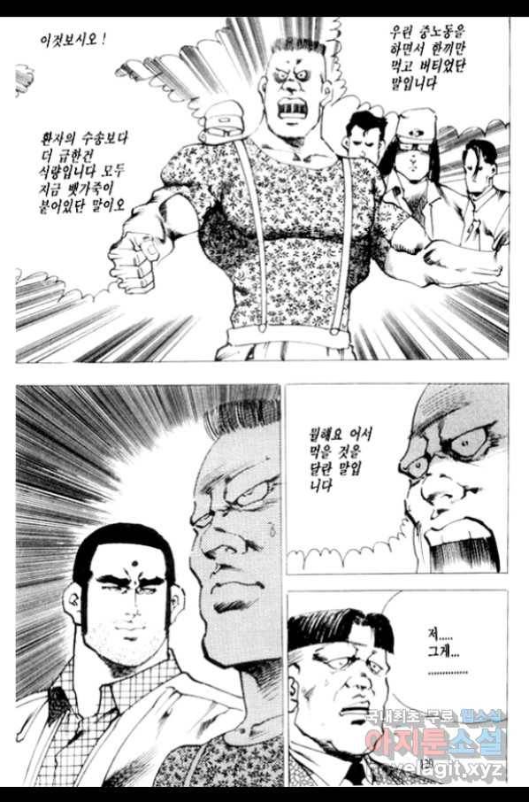 비수 6화 55