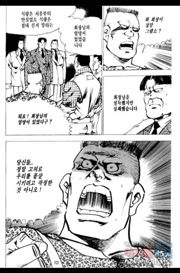 비수 6화 56