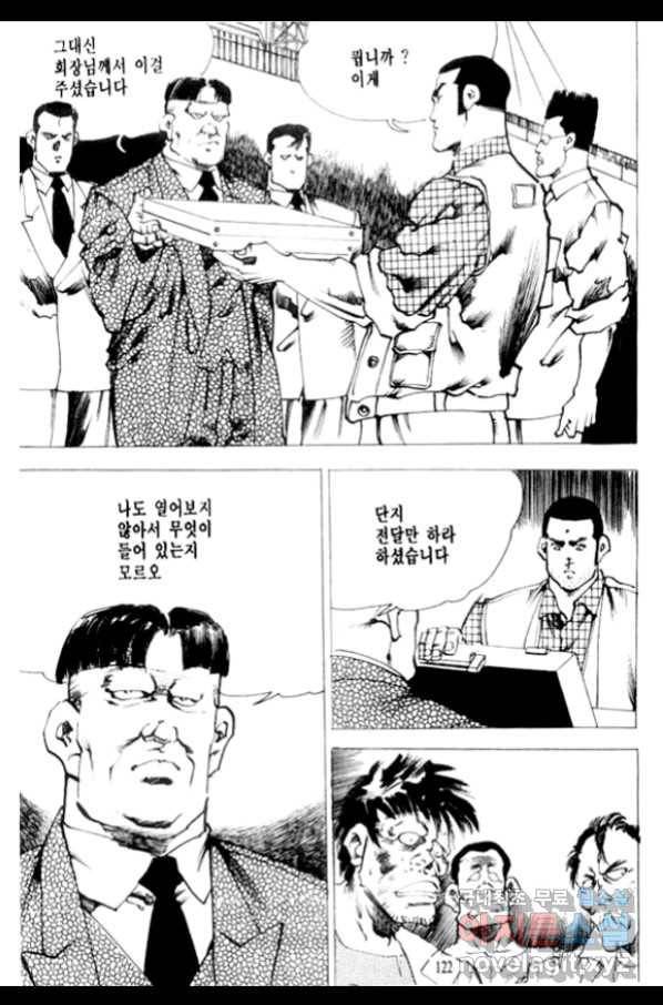 비수 6화 57