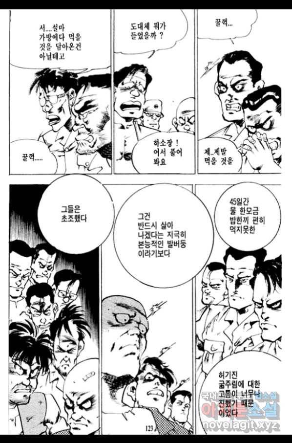 비수 6화 58