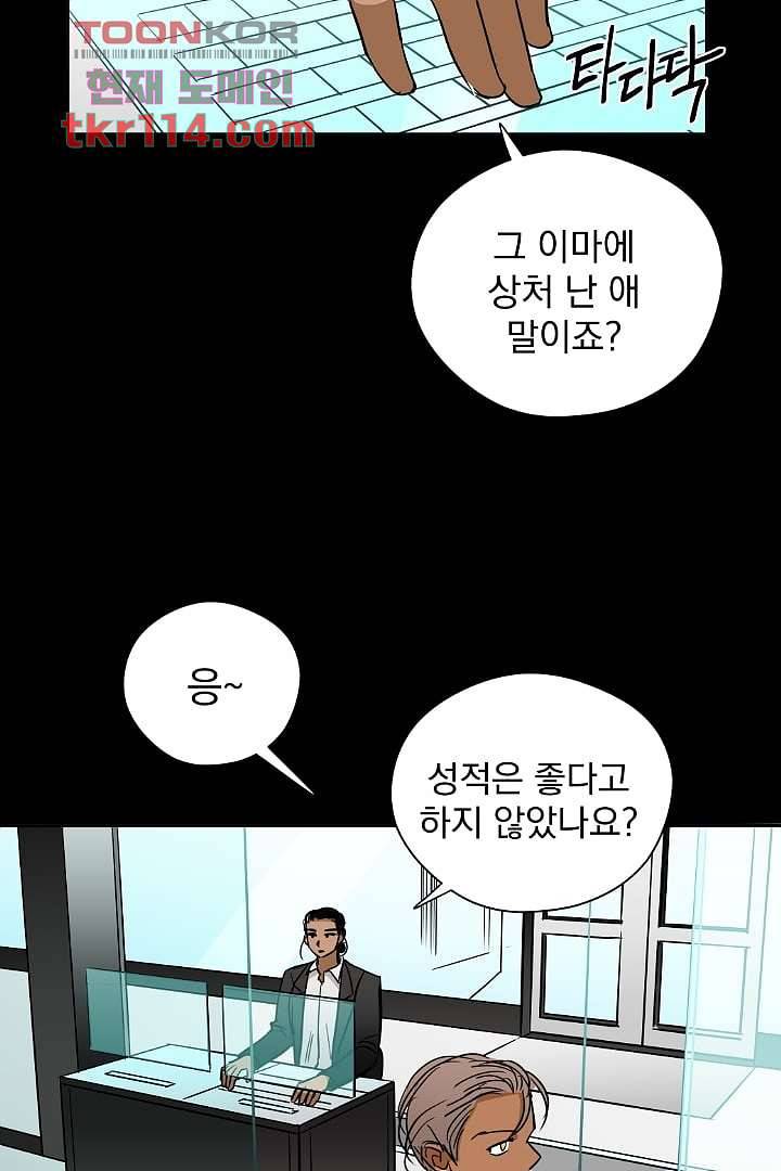검은 방주 43화 2