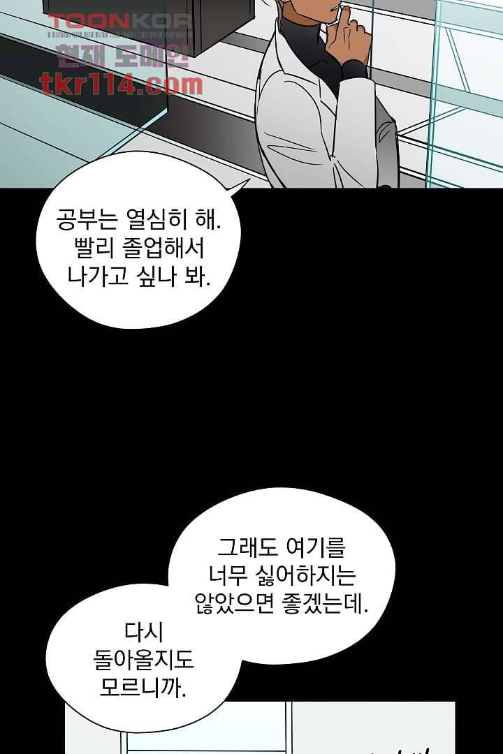 검은 방주 43화 3