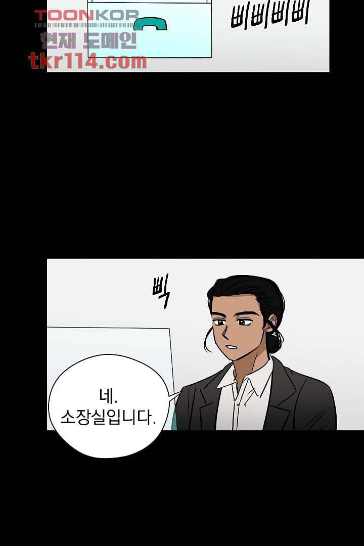 검은 방주 43화 4