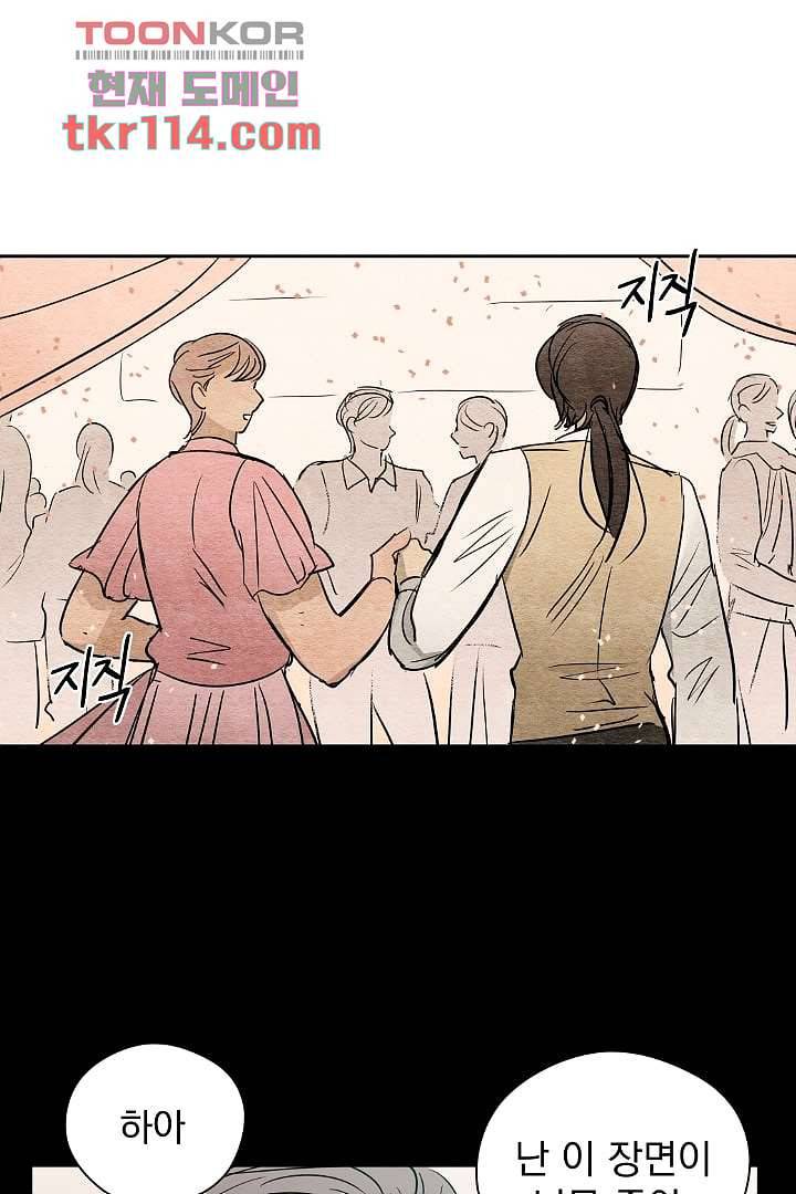 검은 방주 43화 8
