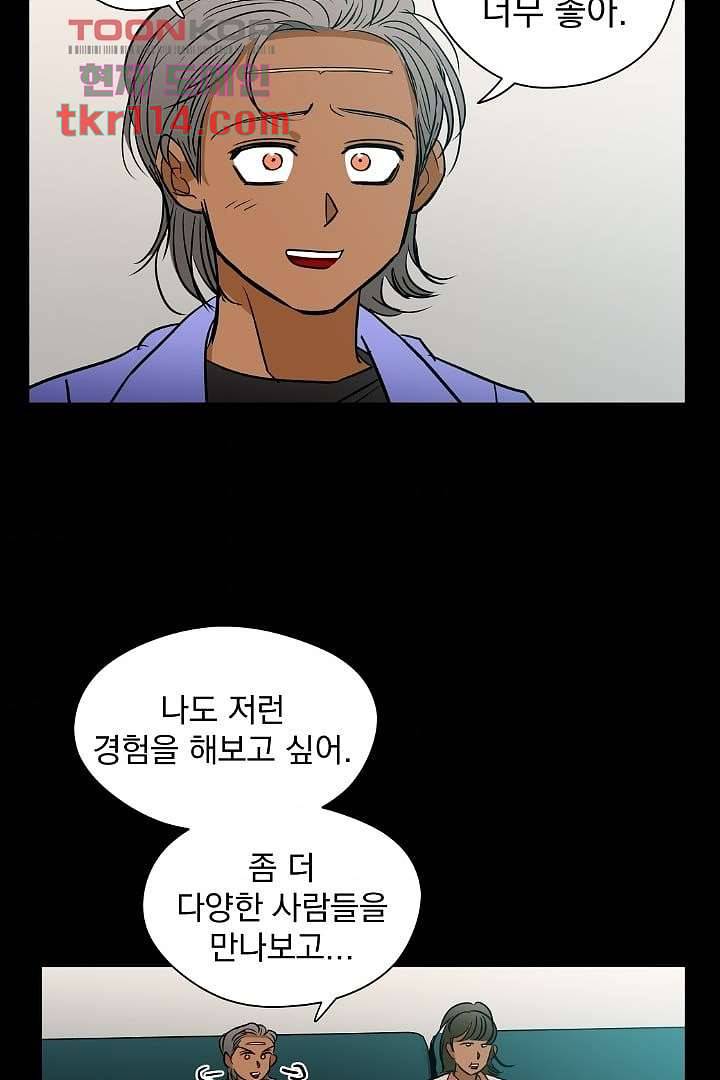 검은 방주 43화 9