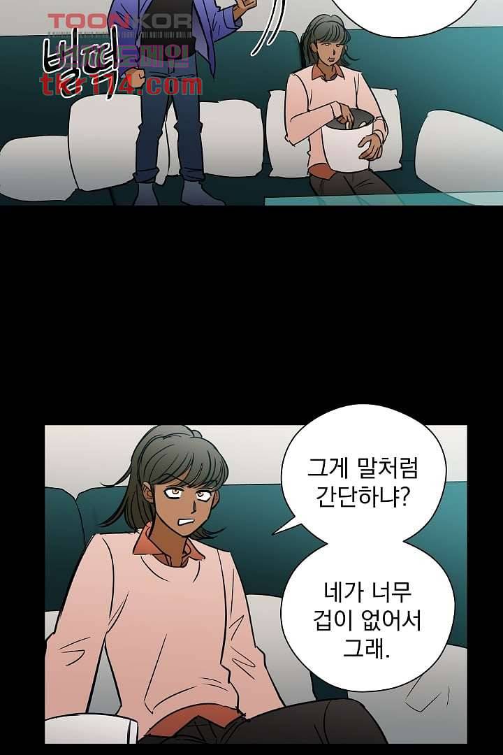 검은 방주 43화 12