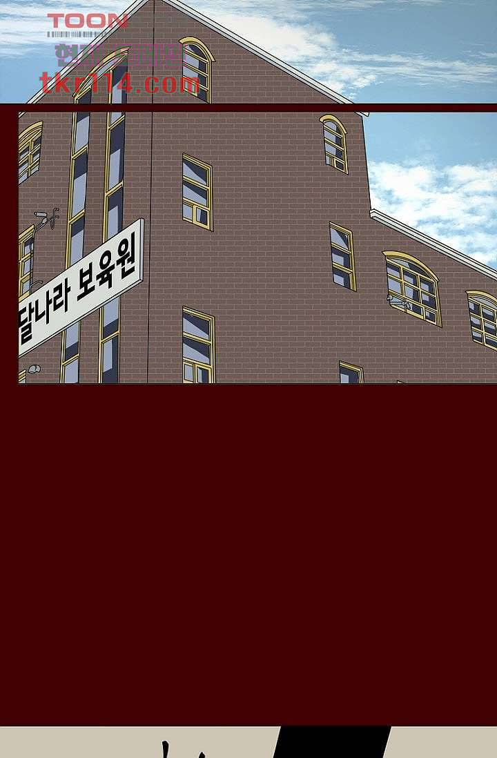 타고난 사람들 43화 2
