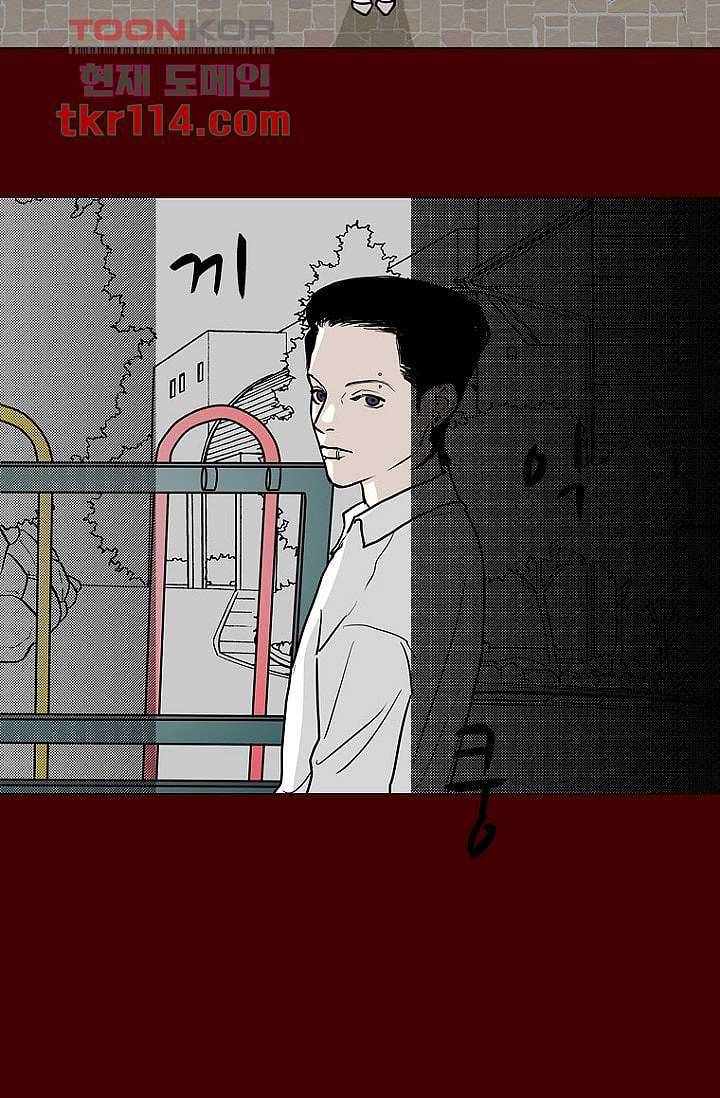 타고난 사람들 43화 5