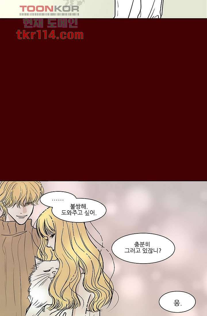 타고난 사람들 43화 9