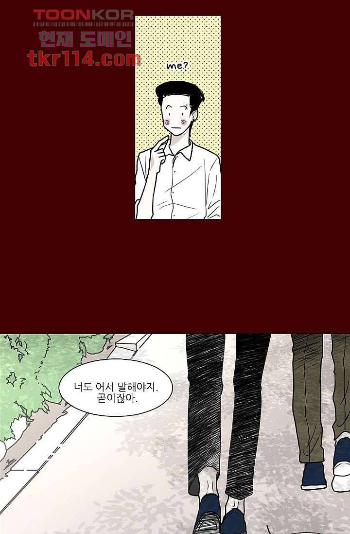 타고난 사람들 43화 11
