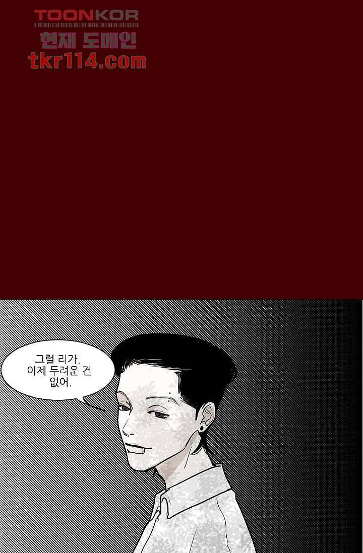 타고난 사람들 43화 13