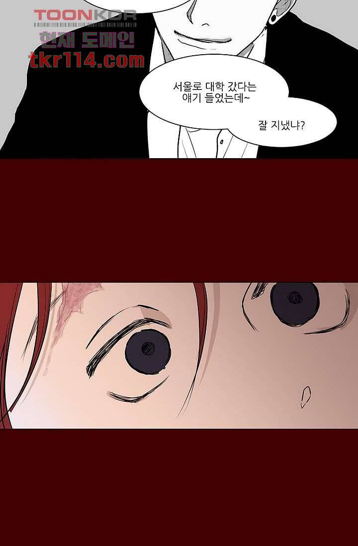 타고난 사람들 43화 34