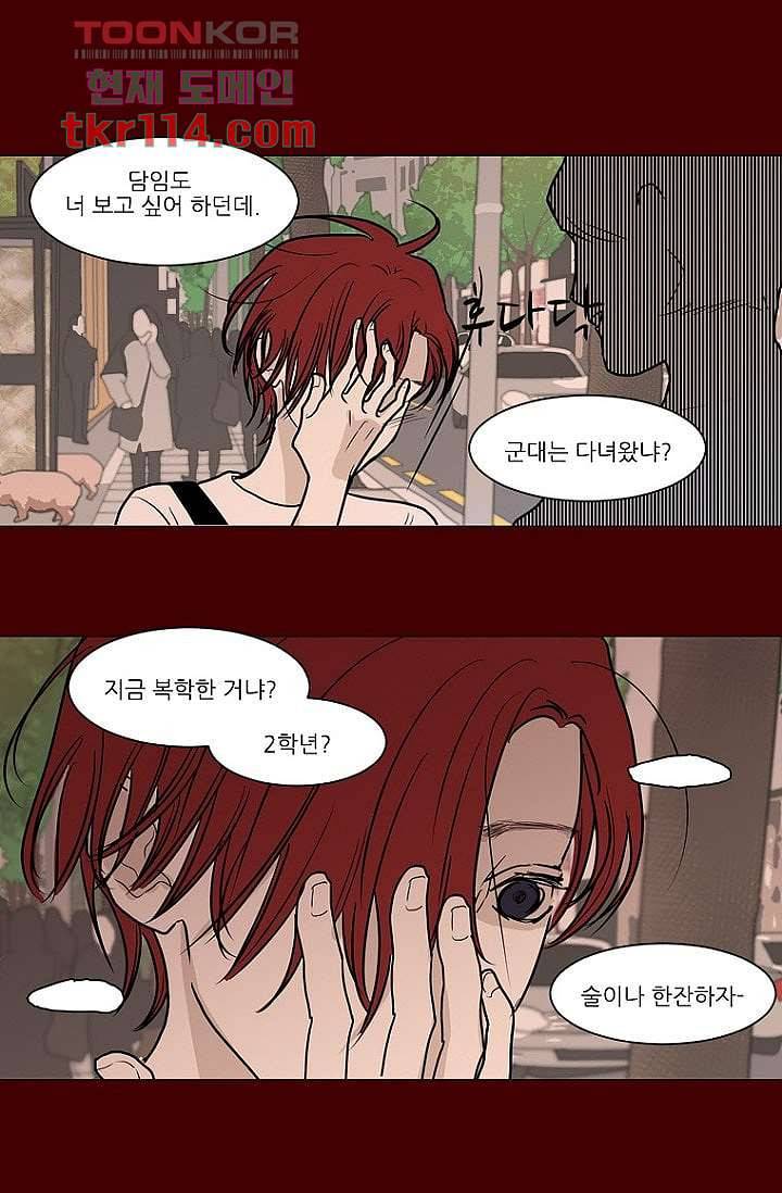 타고난 사람들 43화 35