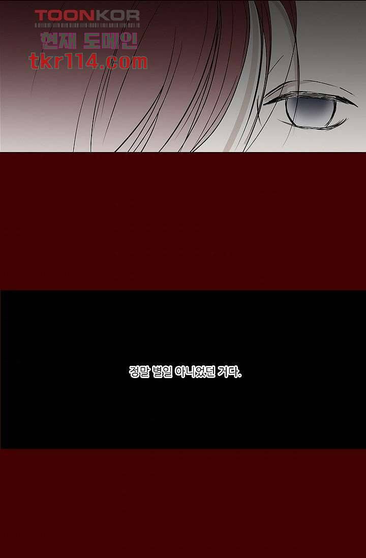 타고난 사람들 43화 37