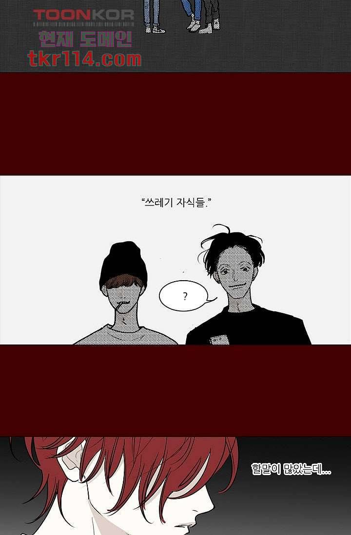 타고난 사람들 43화 41