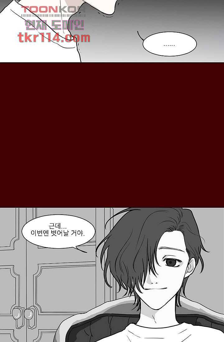 타고난 사람들 43화 42