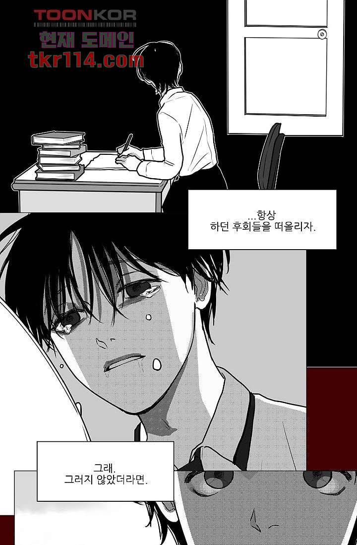 타고난 사람들 43화 44