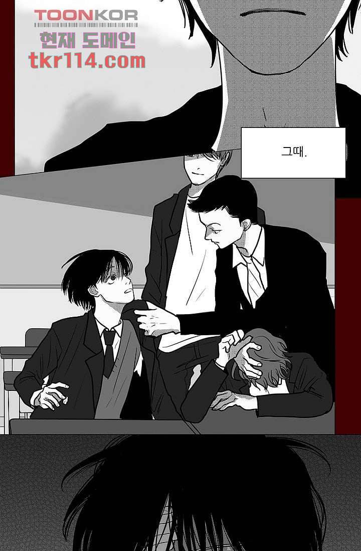 타고난 사람들 43화 45