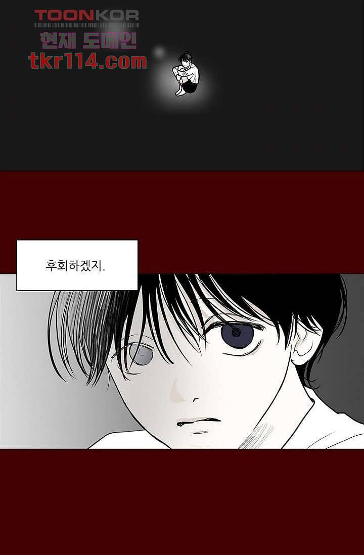 타고난 사람들 43화 47