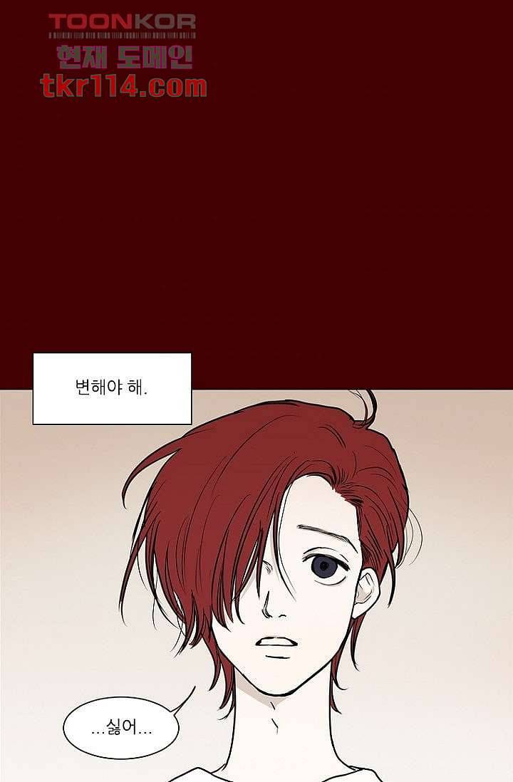 타고난 사람들 43화 48