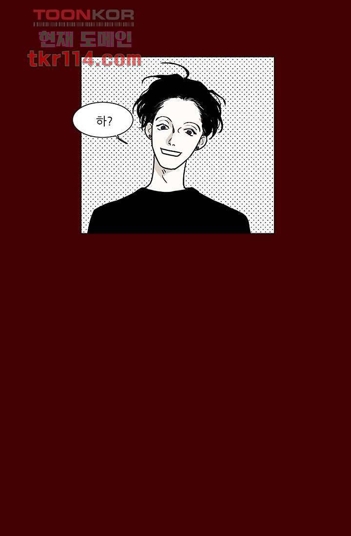 타고난 사람들 43화 50