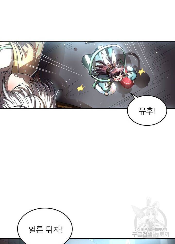 정령사: 나타르 전기 시즌2 122화 3
