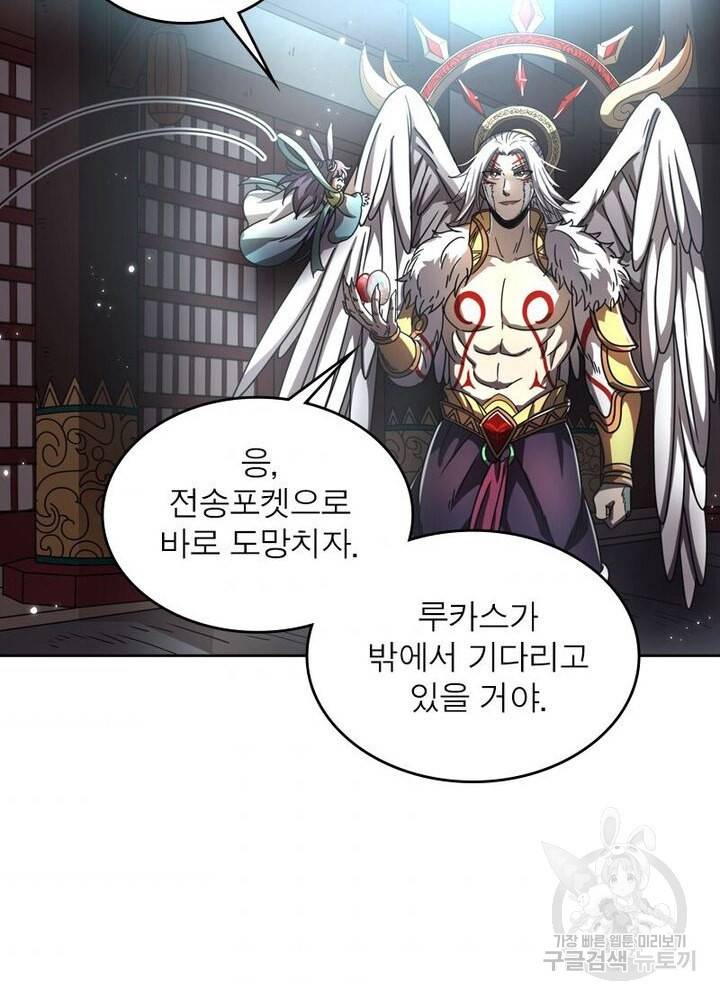 정령사: 나타르 전기 시즌2 122화 4