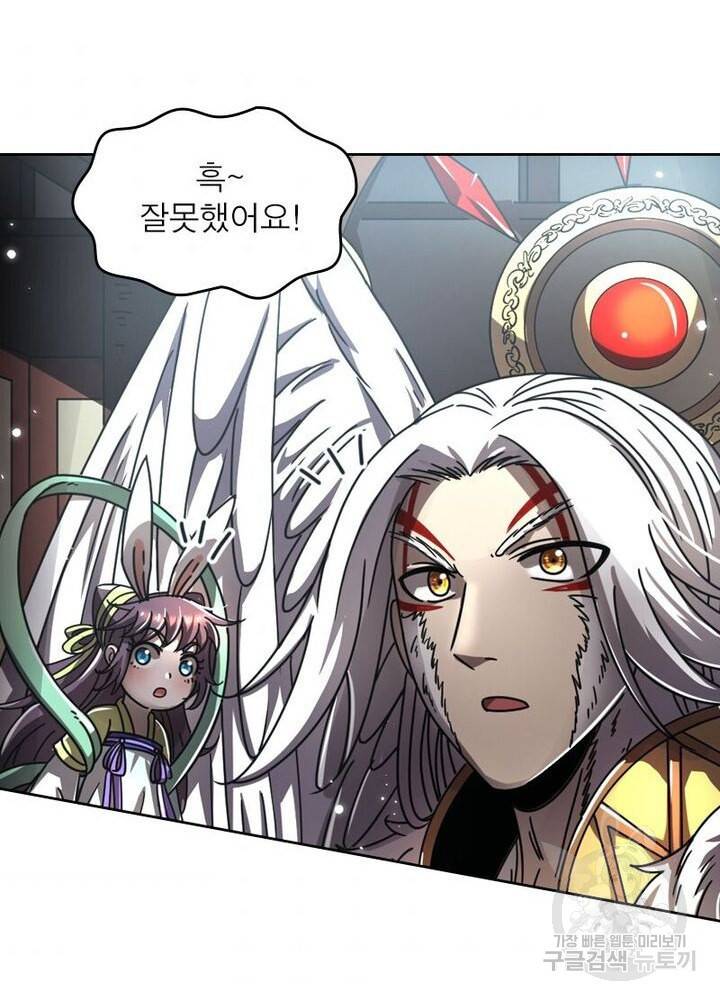 정령사: 나타르 전기 시즌2 122화 5