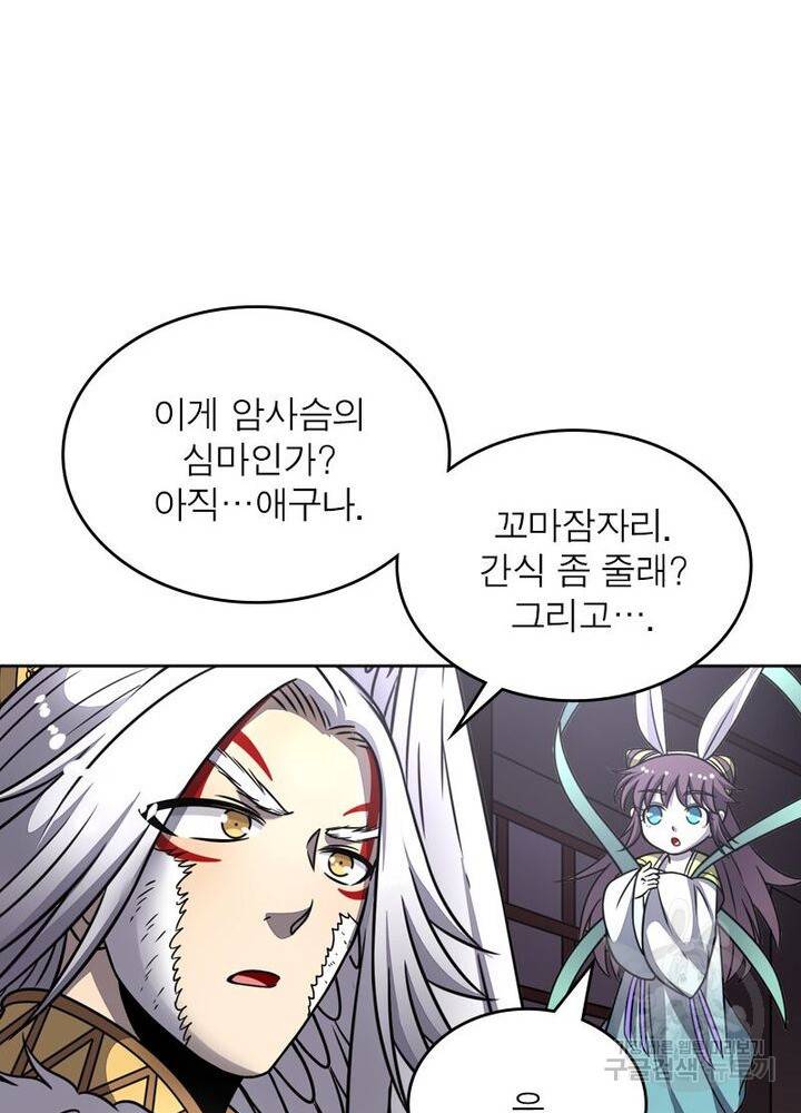 정령사: 나타르 전기 시즌2 122화 7