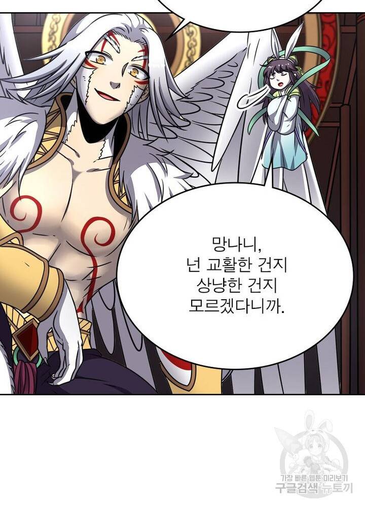 정령사: 나타르 전기 시즌2 122화 10
