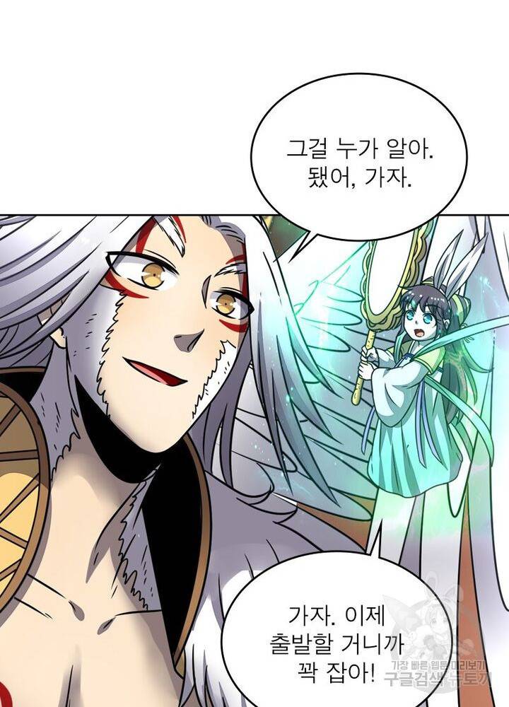 정령사: 나타르 전기 시즌2 122화 11