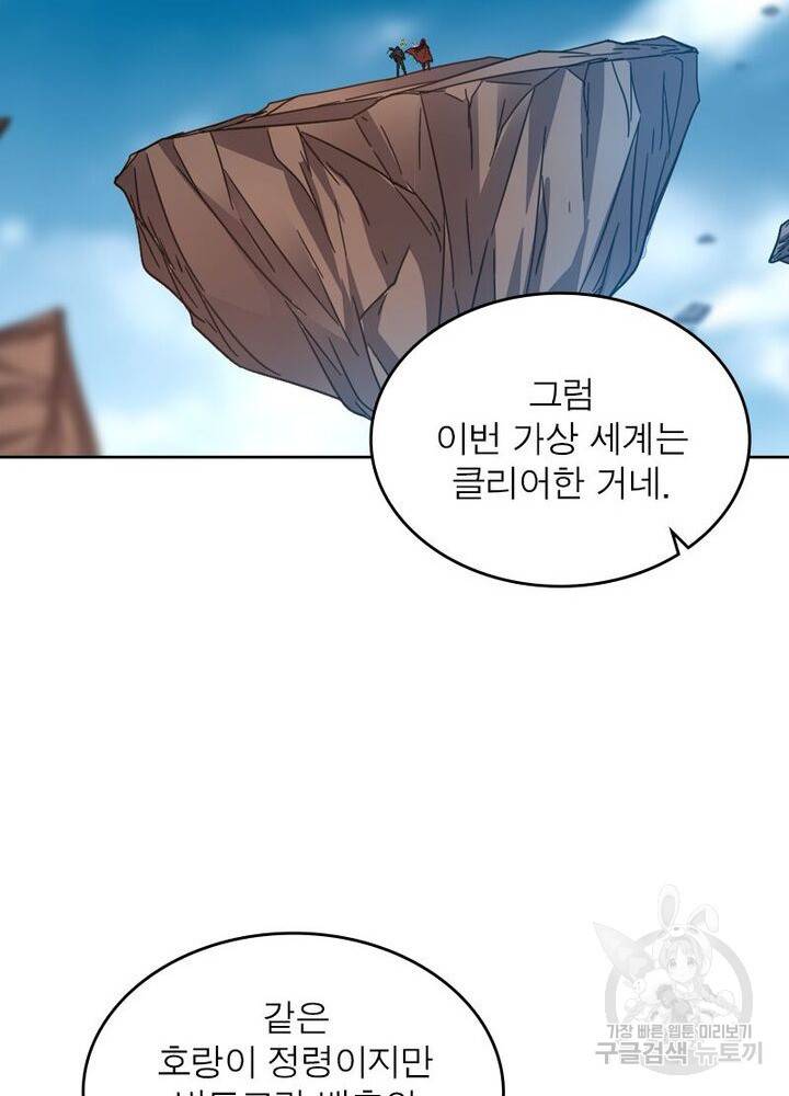 정령사: 나타르 전기 시즌2 122화 15