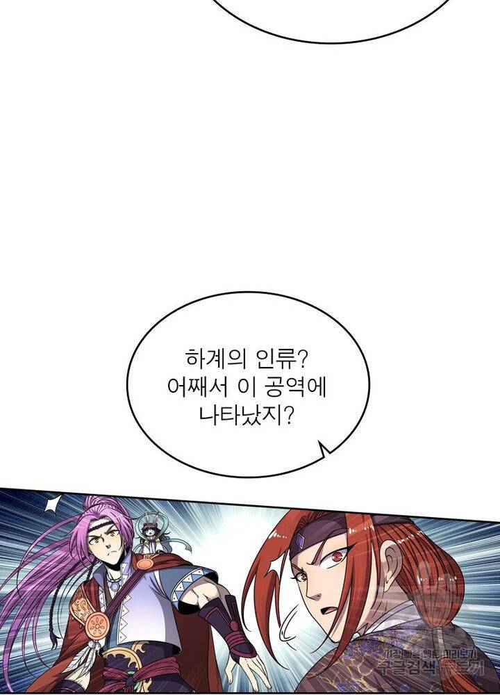 정령사: 나타르 전기 시즌2 122화 18
