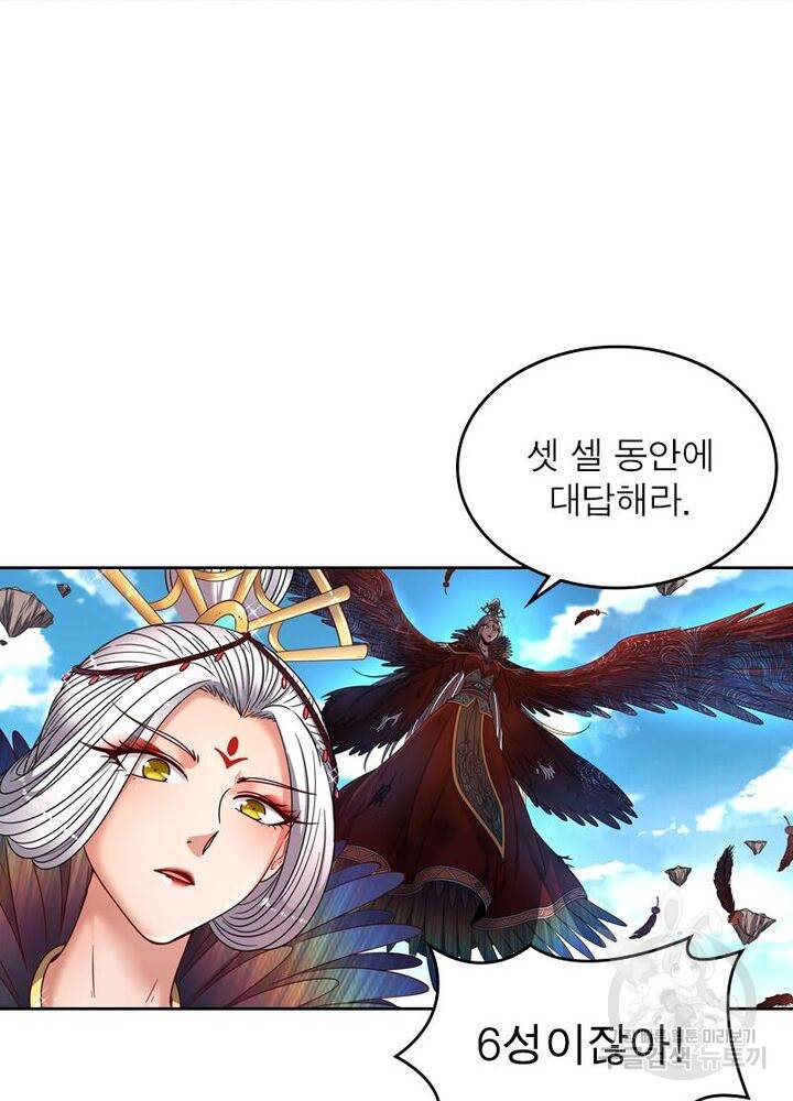 정령사: 나타르 전기 시즌2 122화 19