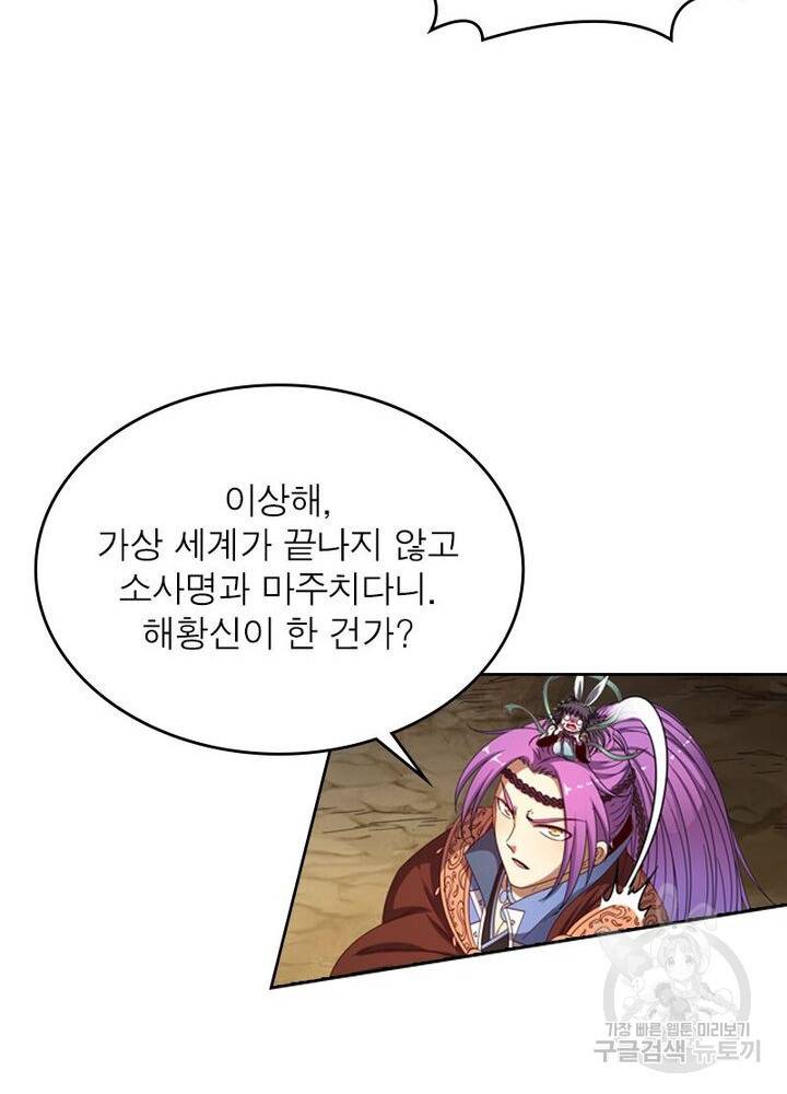 정령사: 나타르 전기 시즌2 122화 20