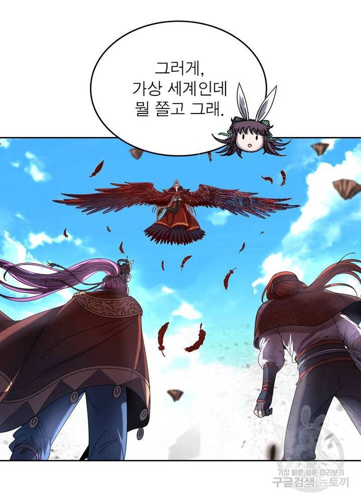 정령사: 나타르 전기 시즌2 122화 22