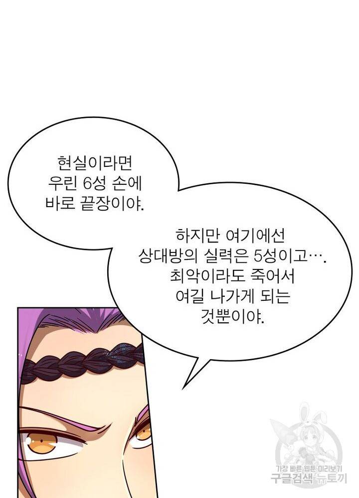 정령사: 나타르 전기 시즌2 122화 23
