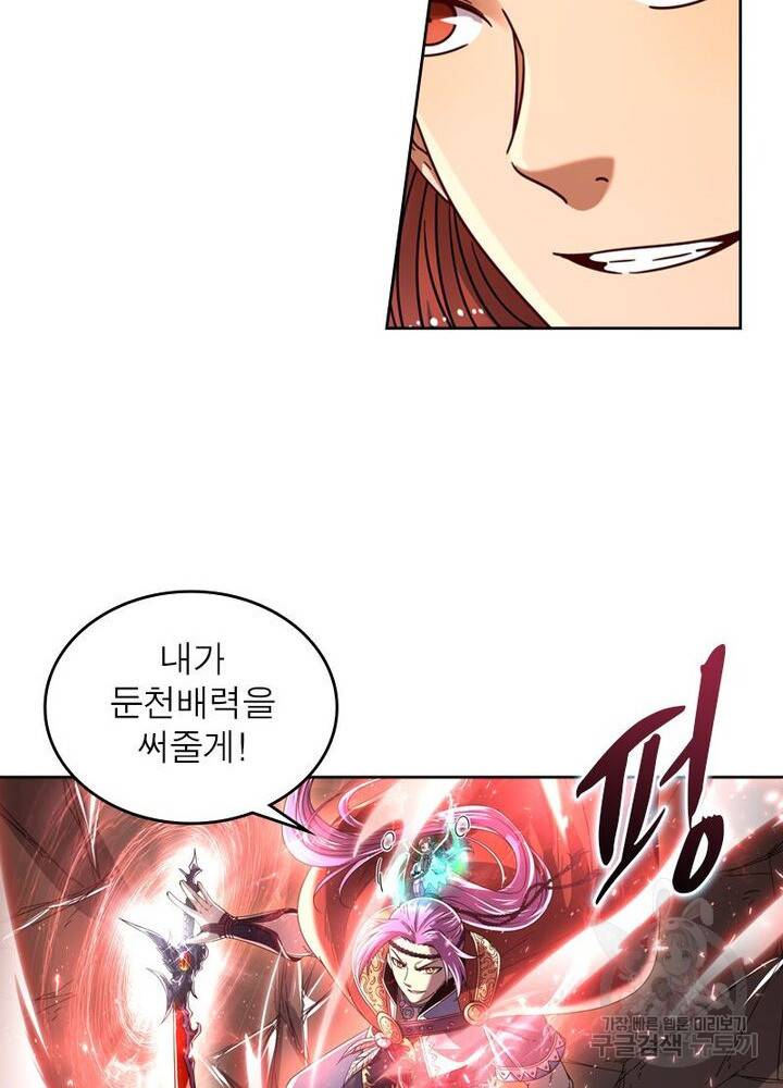 정령사: 나타르 전기 시즌2 122화 25