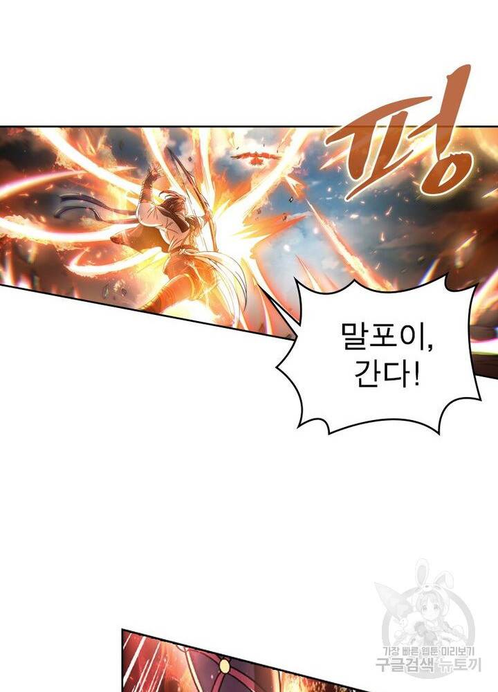 정령사: 나타르 전기 시즌2 122화 28