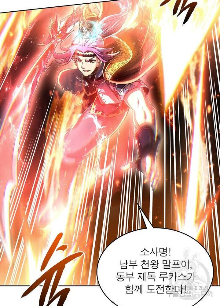정령사: 나타르 전기 시즌2 122화 30
