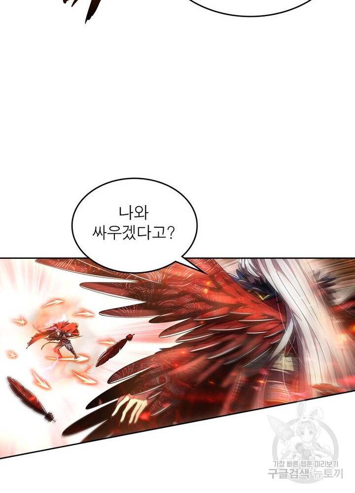 정령사: 나타르 전기 시즌2 122화 31