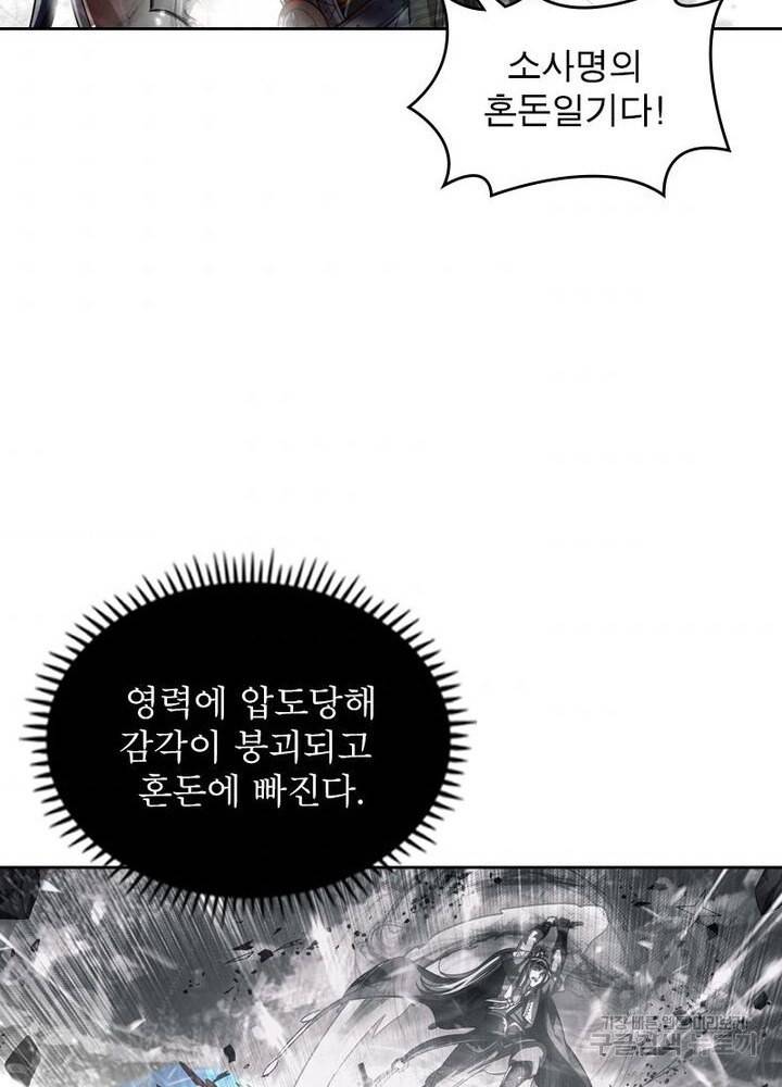 정령사: 나타르 전기 시즌2 122화 34