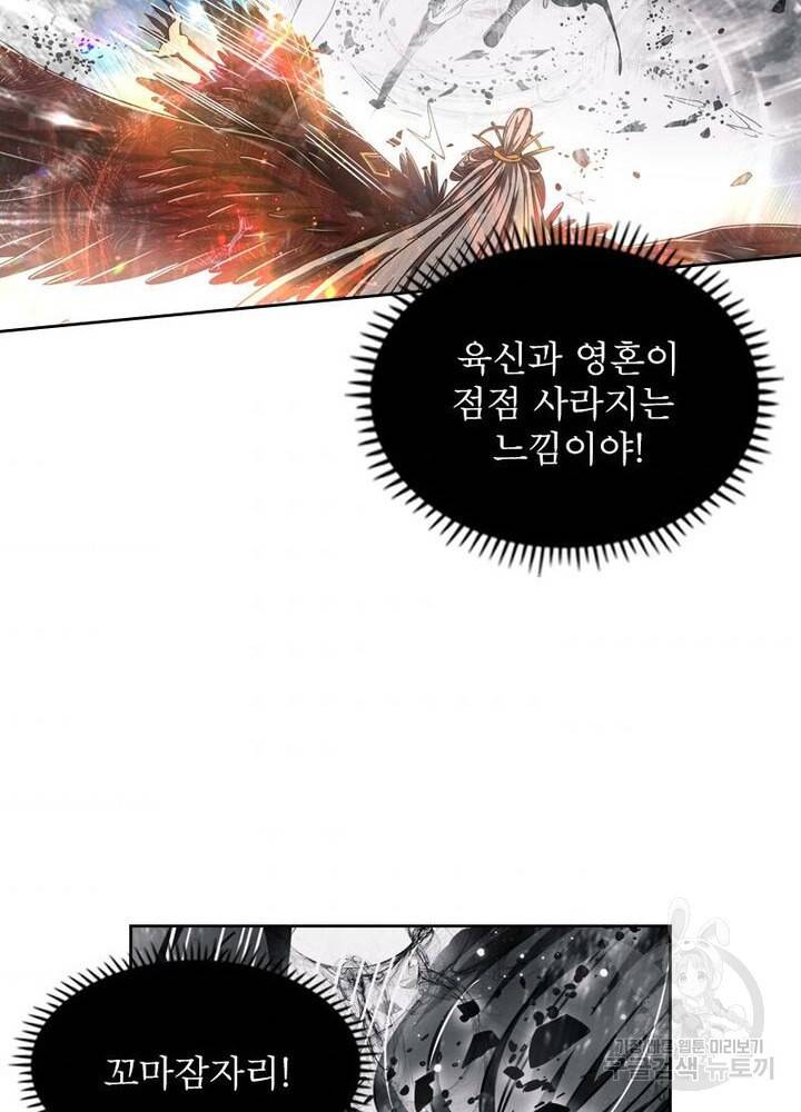 정령사: 나타르 전기 시즌2 122화 35