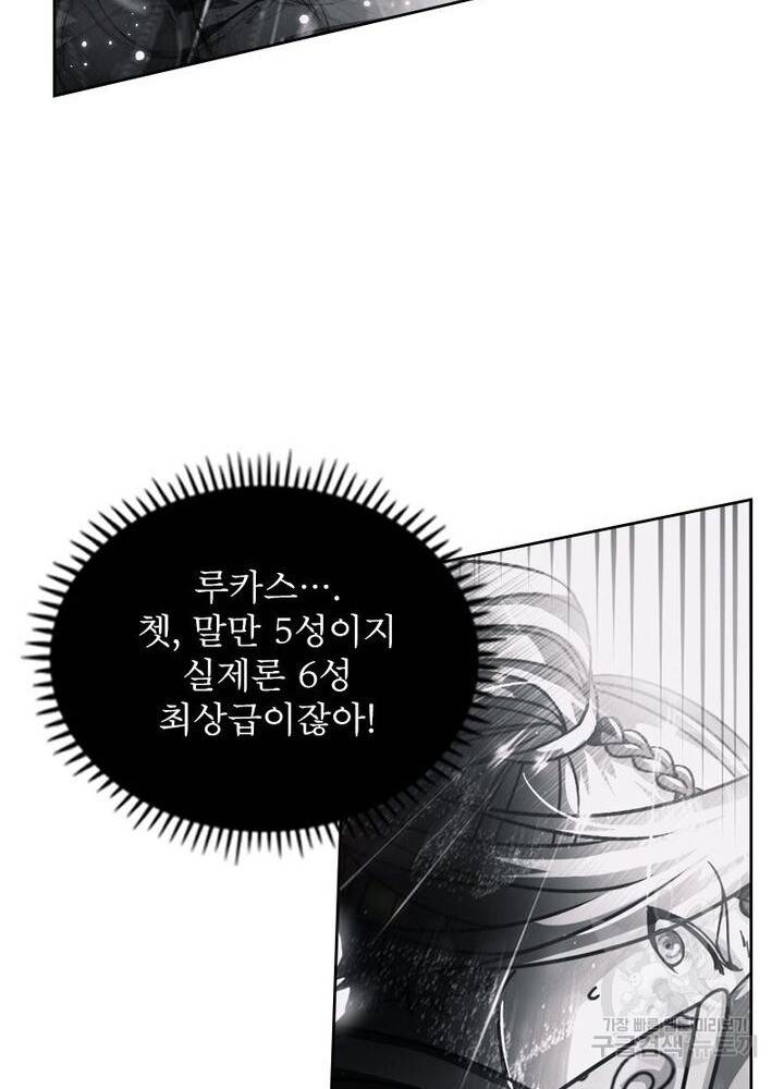 정령사: 나타르 전기 시즌2 122화 38