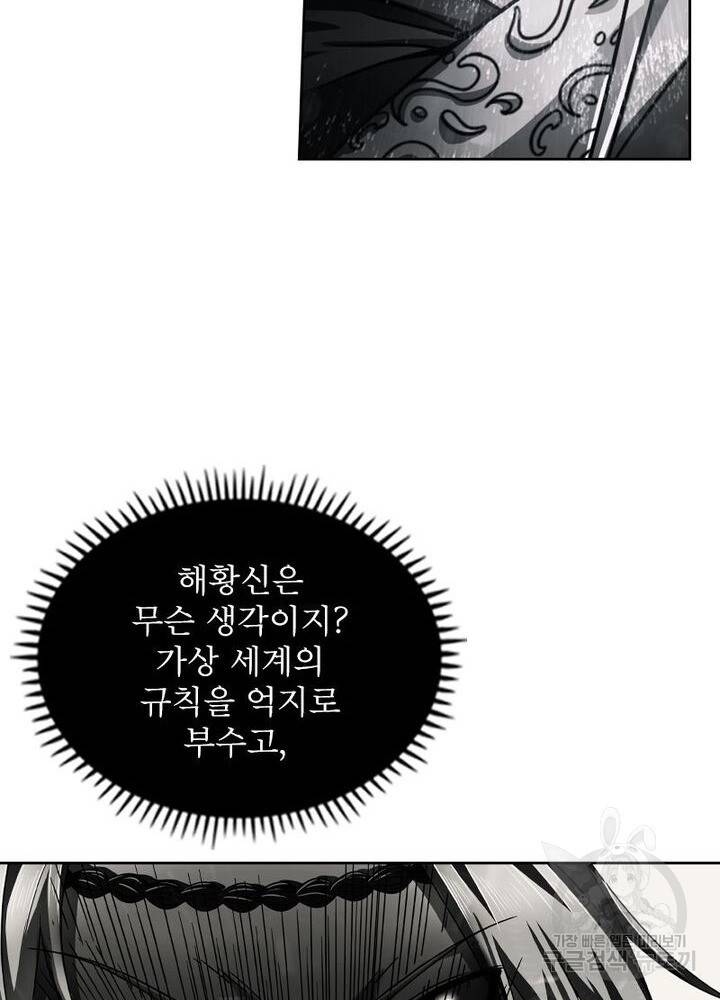 정령사: 나타르 전기 시즌2 122화 39
