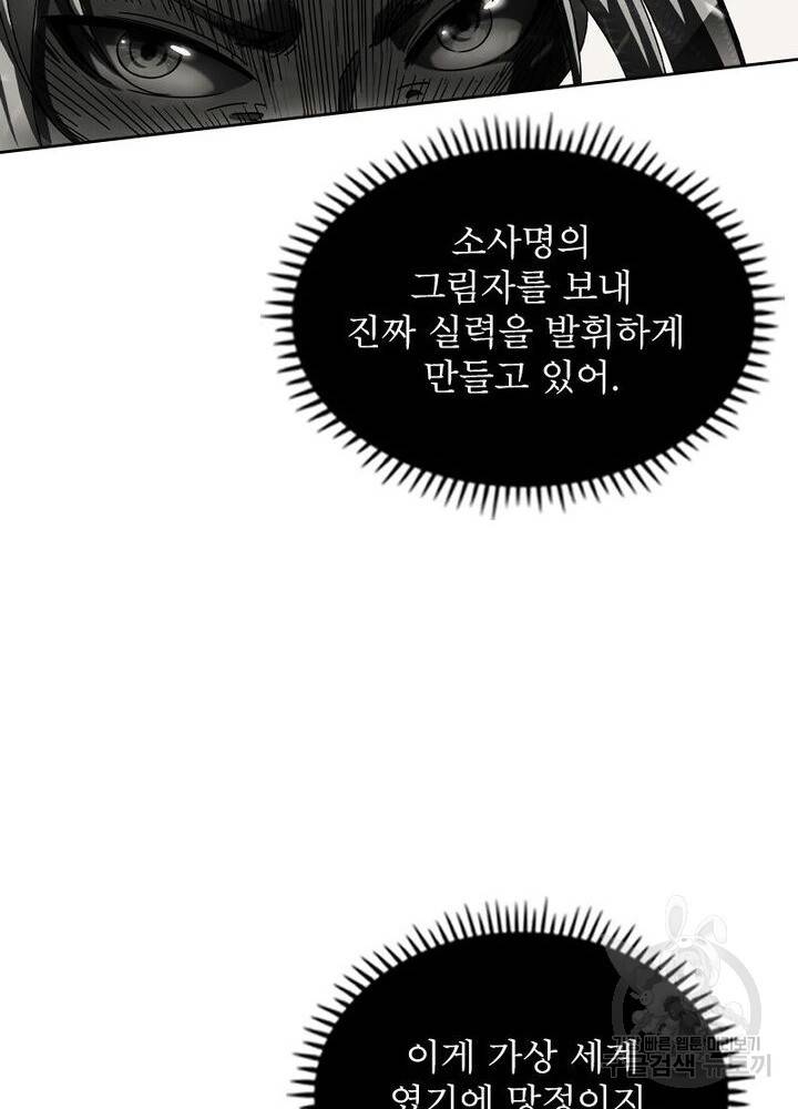 정령사: 나타르 전기 시즌2 122화 40