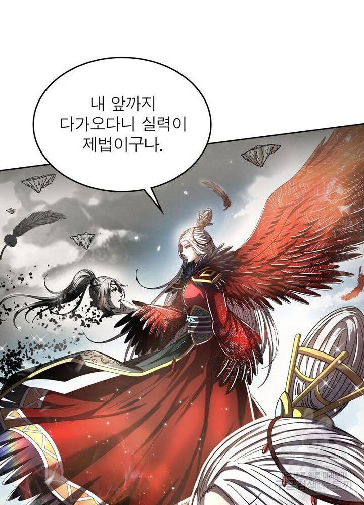 정령사: 나타르 전기 시즌2 122화 42