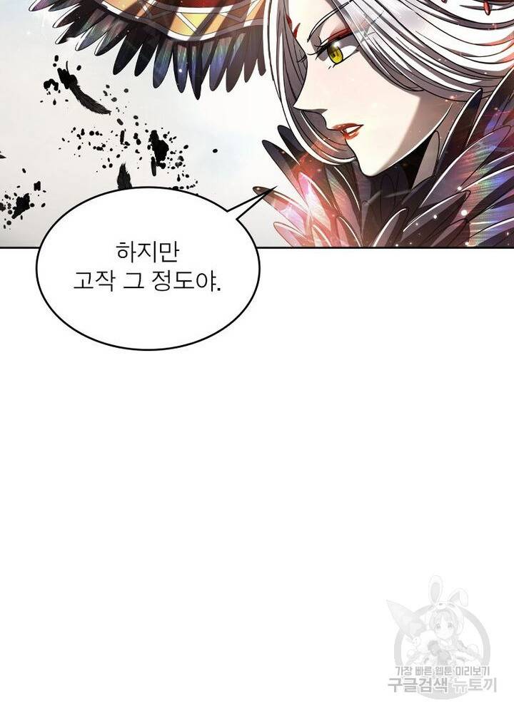 정령사: 나타르 전기 시즌2 122화 43