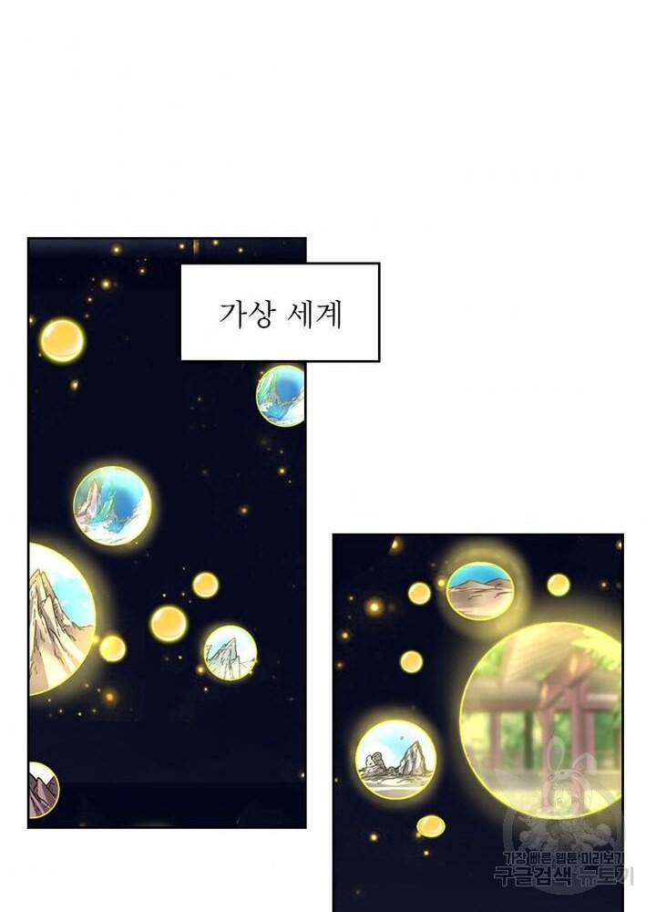 정령사: 나타르 전기 시즌2 122화 44